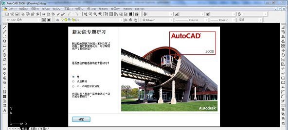 AutoCAD2008ƽ(ע)