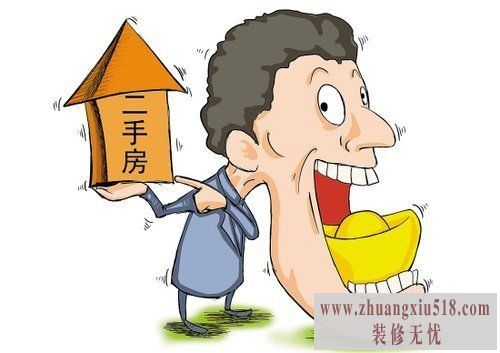 卖二手房注意事项