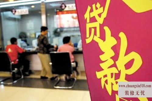 异地购房贷款