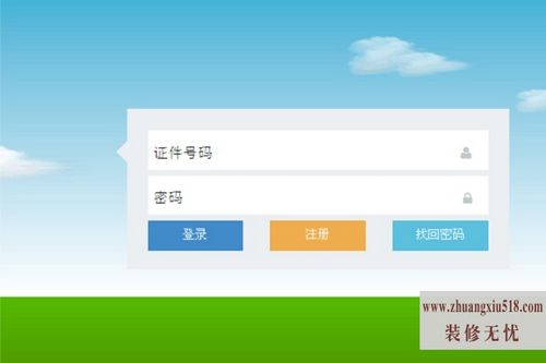 厦门公积金查询