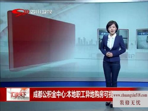 异地购房公积金提取