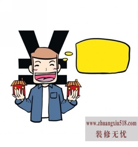南通公积金贷款