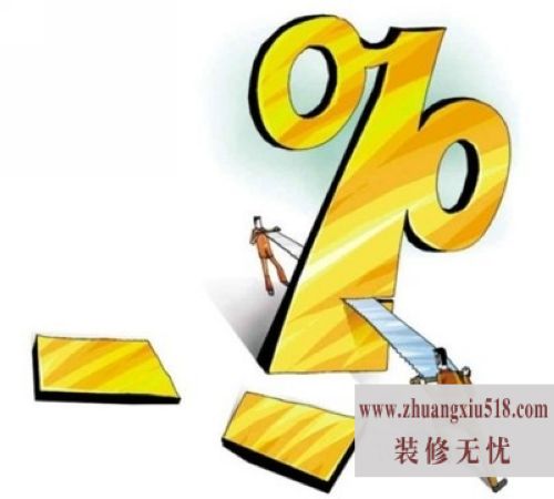 南通公积金贷款