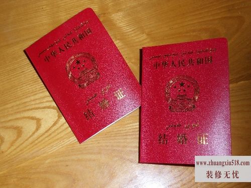 产权证加名字