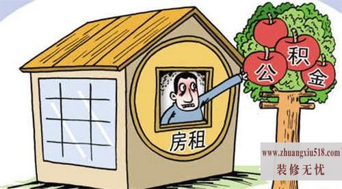 天津公积金提取
