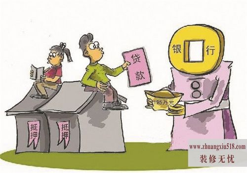 房产抵押公证
