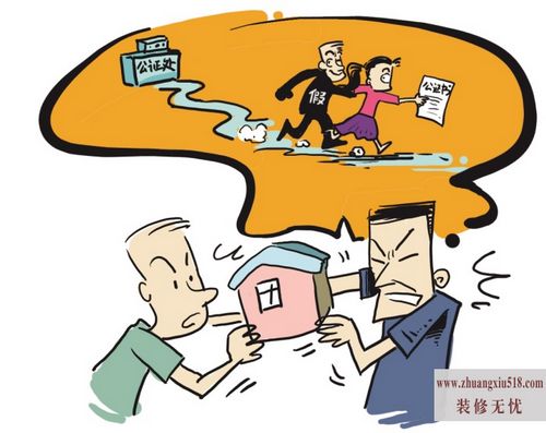房产抵押公证