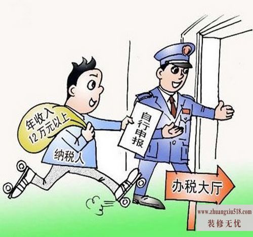 所得税计算