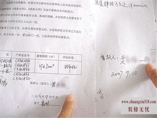 抵押合同
