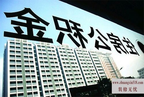 南京公积金管理中心