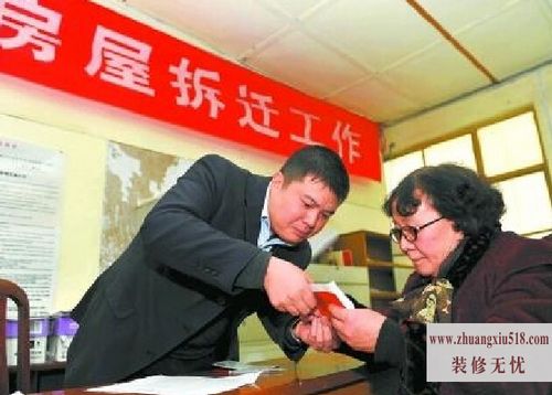 使用权房动迁