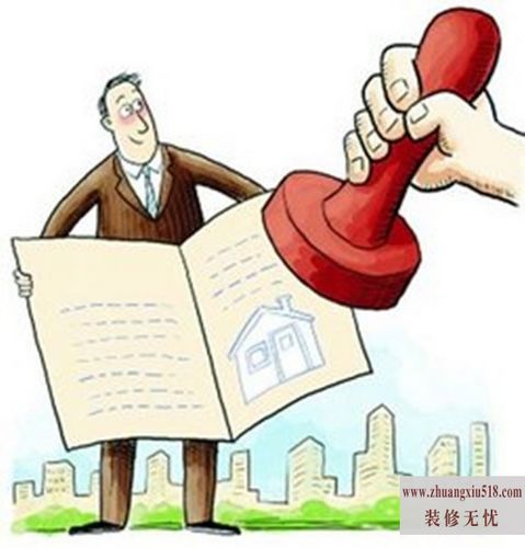 使用权房交易流程