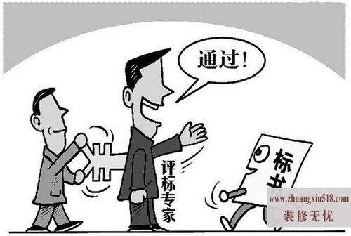 招标与投标