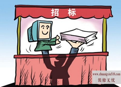 招标与投标