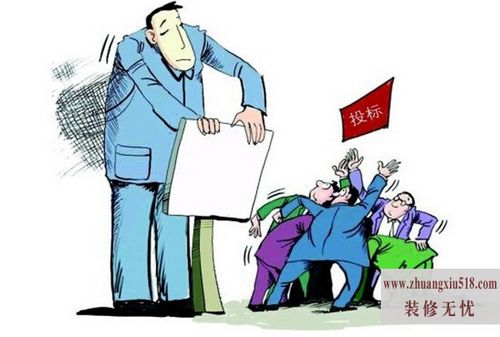 招标与投标