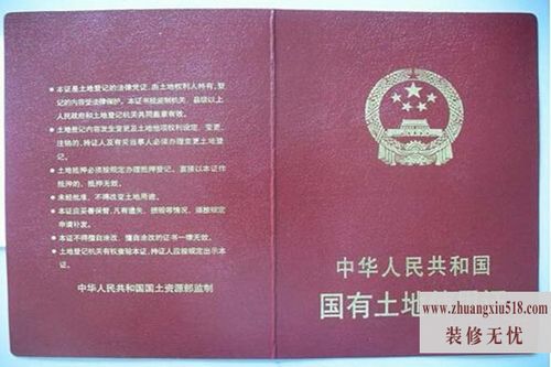 划拨土地使用权管理暂行办法