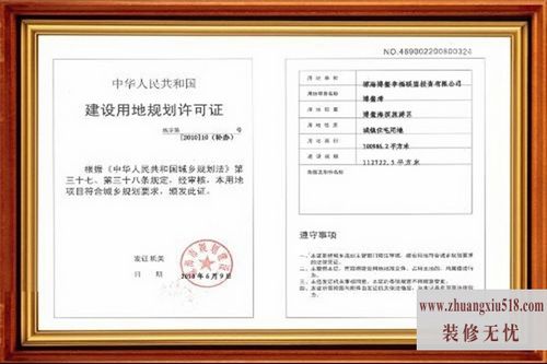 划拨土地使用权管理暂行办法