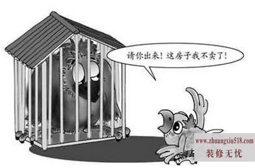 卖房协议书格式