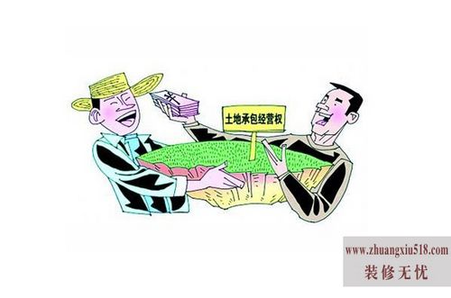 农村土地承包经营权流转管理办法