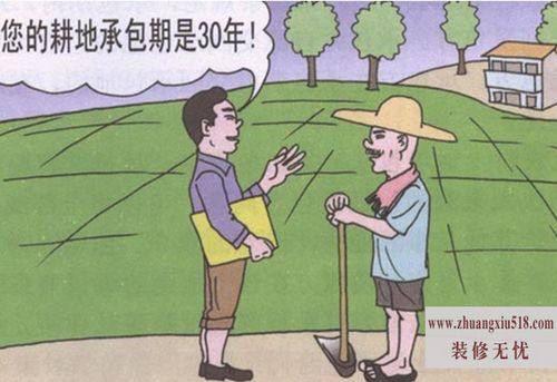 农村土地承包经营权流转管理办法