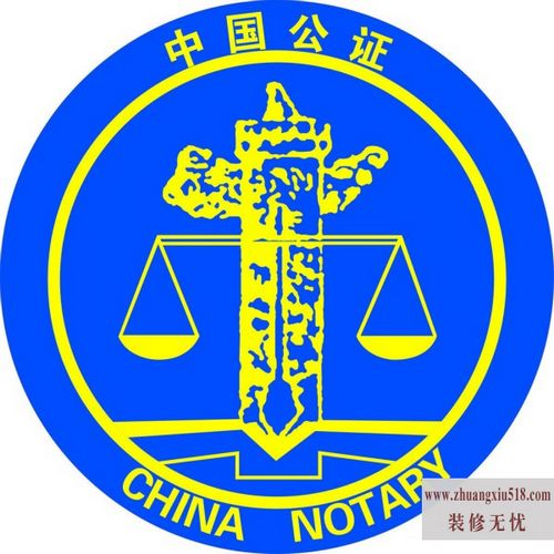 房屋继承公证