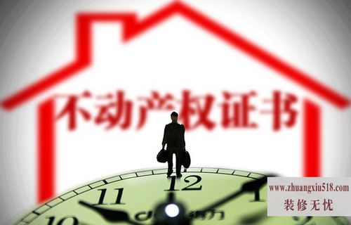 不动产登记3月施行