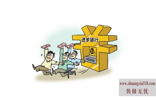个人住房商业贷款