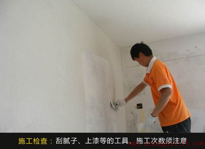 墙面施工监察要点不做家装菜鸟