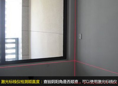 墙面施工