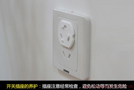 插座