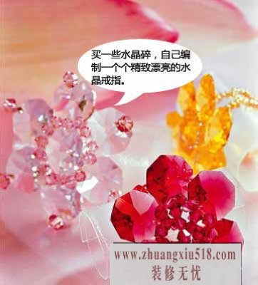 晶莹剔透的戒指