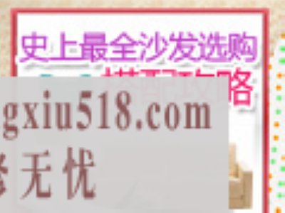 史上最全沙发选购搭配攻略