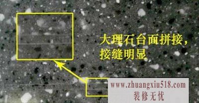大理石表面看到台面的拼接处发现接缝