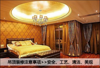 天花板安装阶段考虑安全 工艺 清洁 美观等注意事项