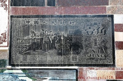 “任性”土豪造钱币围墙有9类钱币图