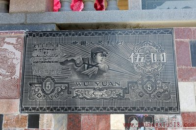 “任性”土豪造钱币围墙有9类钱币图