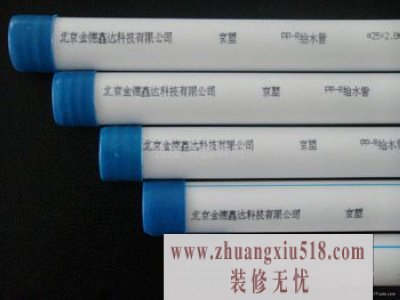 ppr管