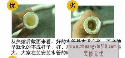 有图有真相 教你分辨真假PPR水管