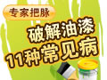 11种油漆常见病