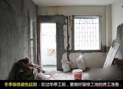 冬季装修优劣势分析避免不必要的延误