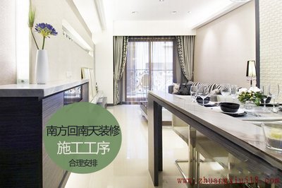 施工工序