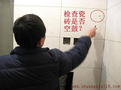 装修中如何预防及解决墙面空鼓的现象