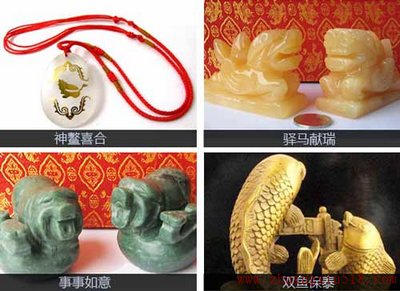 远离意外灾害生肖化煞吉祥物选择