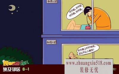 装修过程