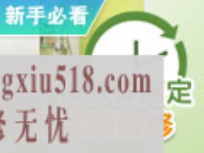 十分钟搞定卫生间