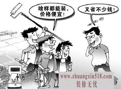 家装预算算不清？爱家帮你擦亮眼