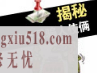 揭秘合同骗人伎俩