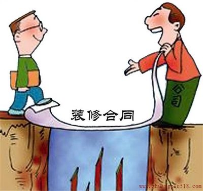 装修合同怎么签?装修合同注意事项