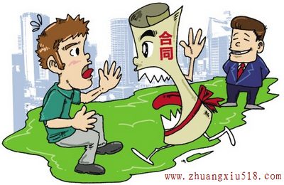 装修合同