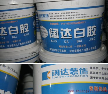 装修材料白乳胶